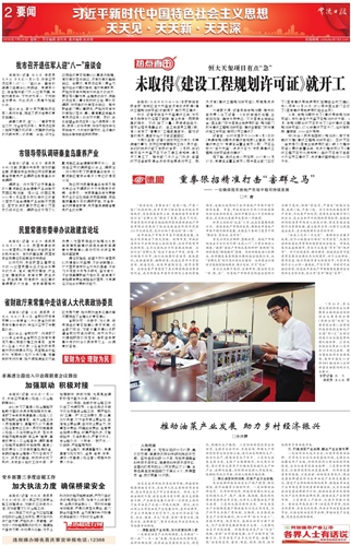 健康指南 第15页