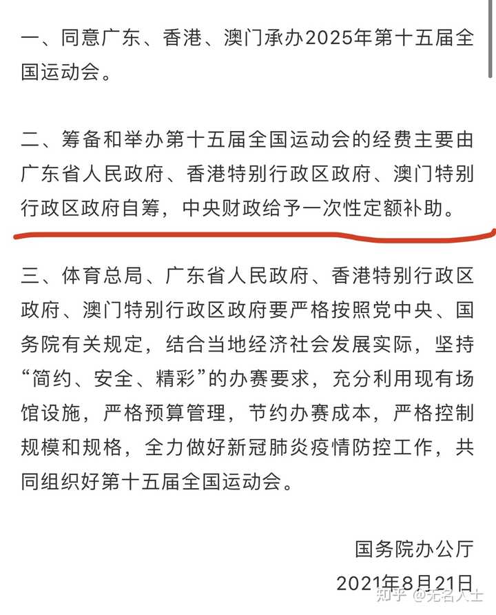 2025精准资料大全免费和2025年新澳天天开彩资料与警惕虚假宣传-相关释义、解释与落实