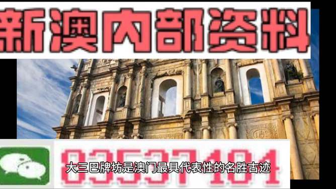 2025澳门精准正版免费四不像与警惕虚假宣传-全面释义、解释与落实