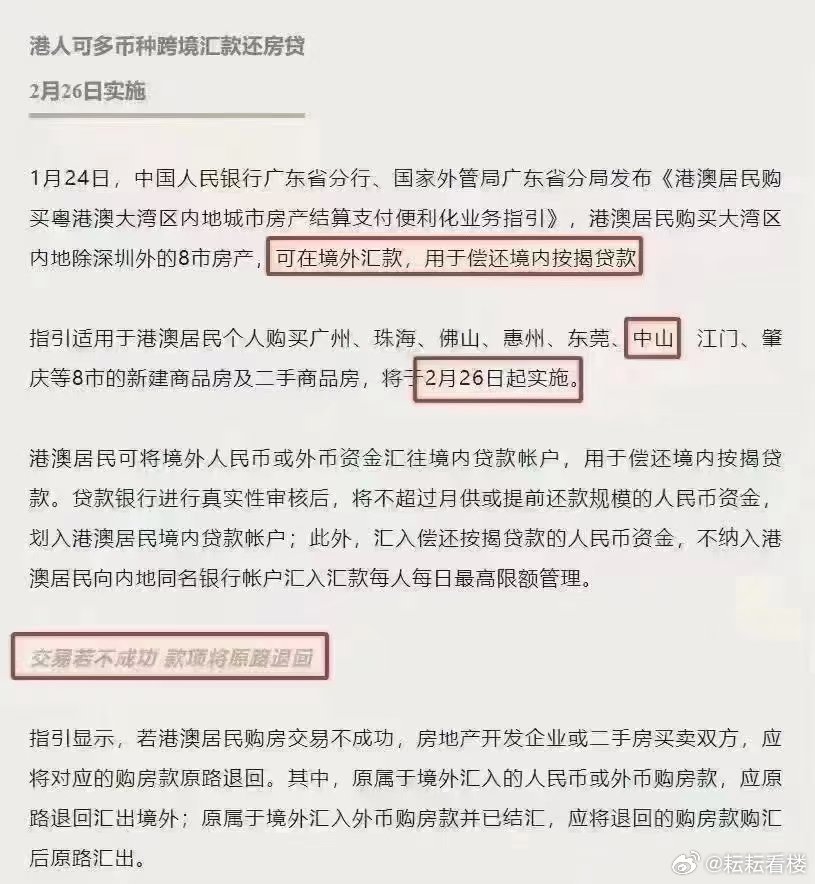 新2025澳门跟香港天天开好彩的警惕虚假宣传-全面释义、专家全面认真解释与落实
