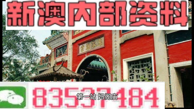 2025年新澳今晚资料和新澳门天天免费精准,全面释义、专家解释与落实与警惕虚假宣传