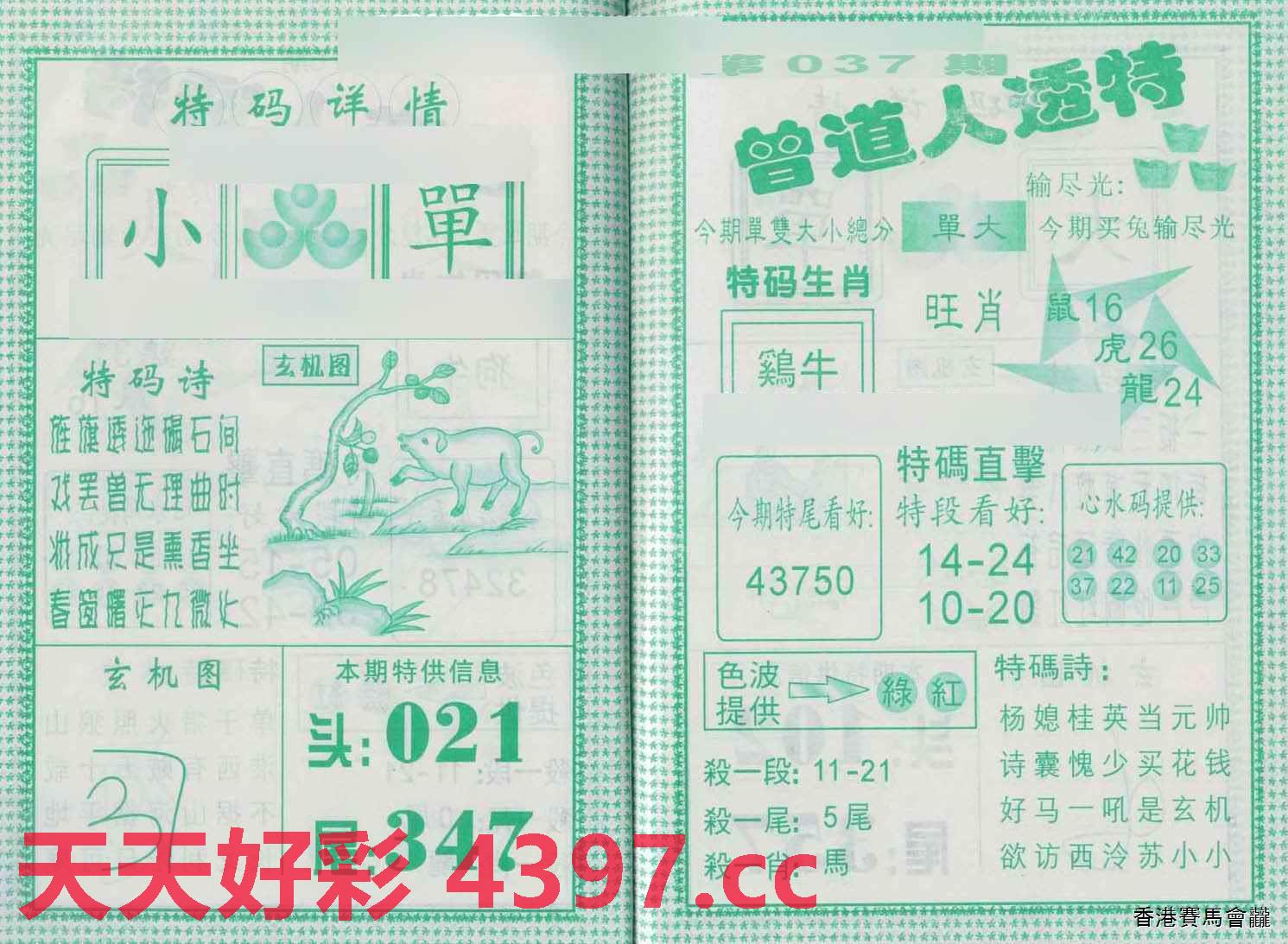 777778888精准免费四肖2025年、解释与落实与警惕虚假宣传