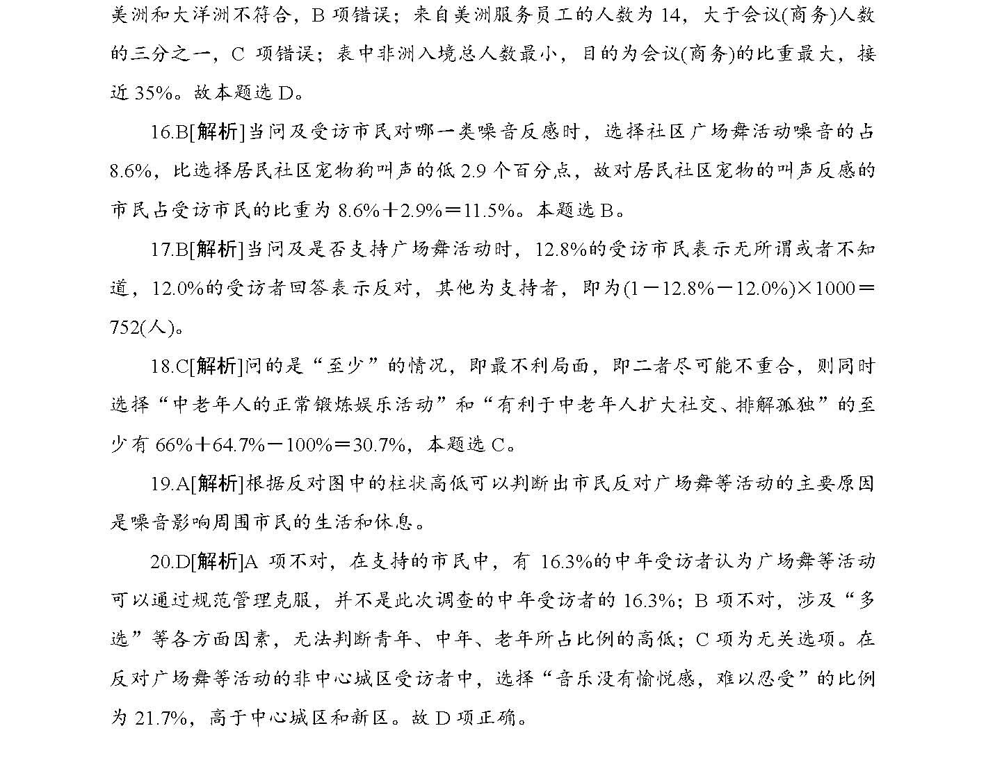 2025精准资料免费大全.与警惕虚假宣传-全面释义、专家全面认真解释与落实