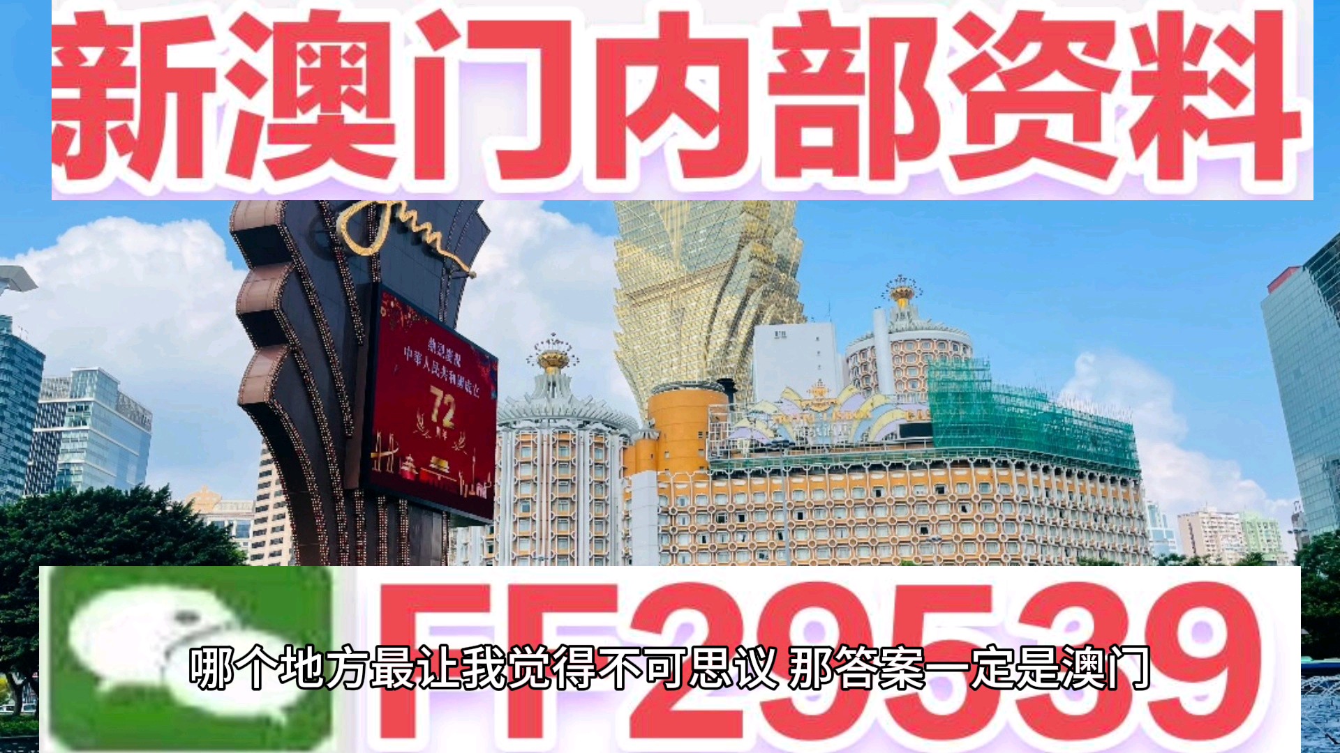 2025新奥精准正版澳门码与2025新澳门天天免费精准,全面释义与警惕虚假宣传-相关释义、解释与落实