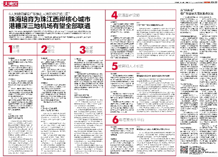 2025精准正版资料免费查询全年资料,全面释义、解释与落实与警惕虚假宣传-全面释义、解释与落实