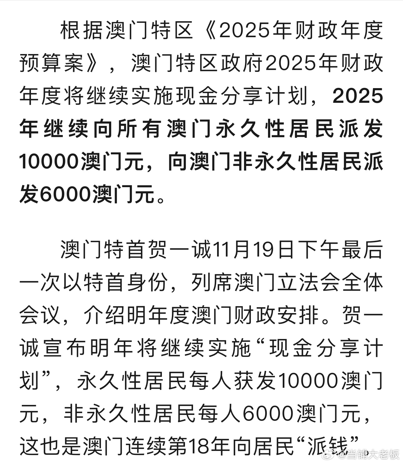 2025新澳门正版免费资本，详细解答、解释与落实